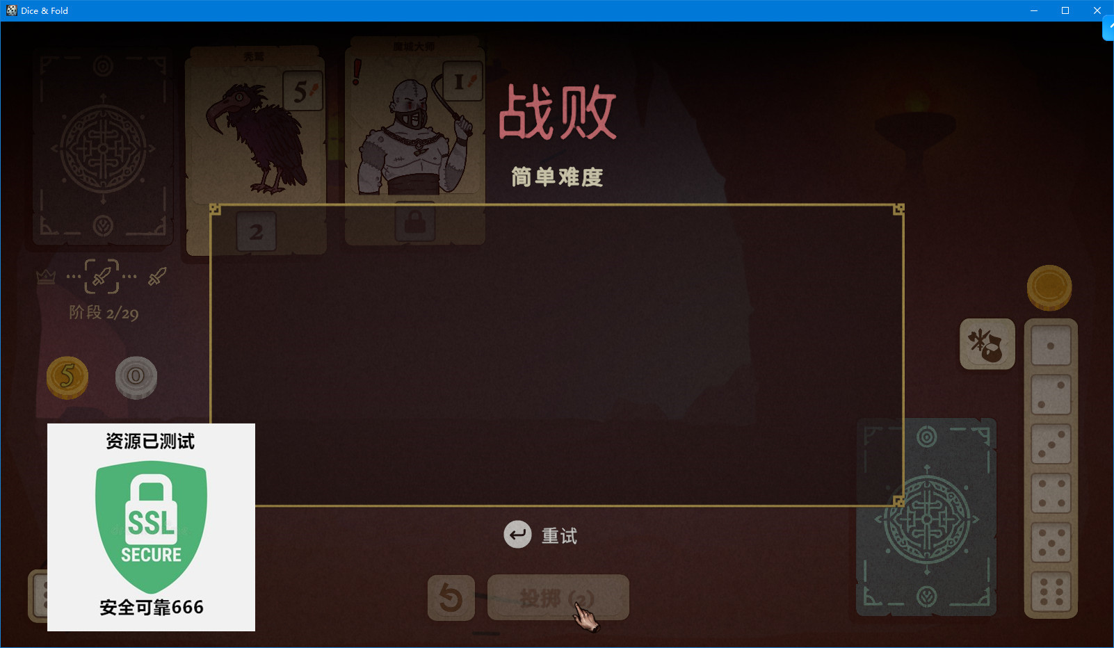 【端游推荐】骰子闯魔城 v1.0.5 中文(解压即玩)游戏攻略_手游下载 第6张 【端游推荐】骰子闯魔城 v1.0.5 中文(解压即玩)游戏攻略_手游下载 第6张