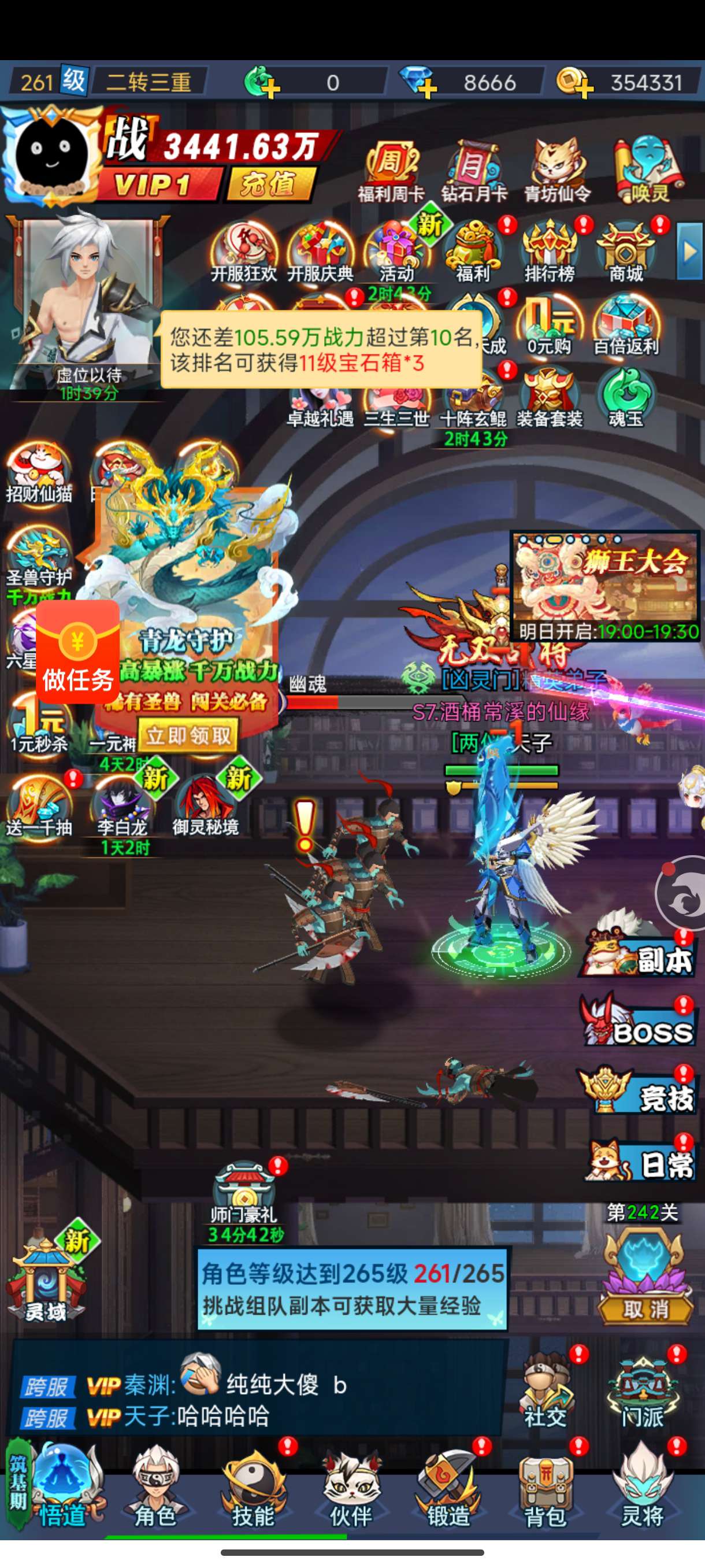 魔灵纪元快速升级游戏攻略_手游下载  第1张