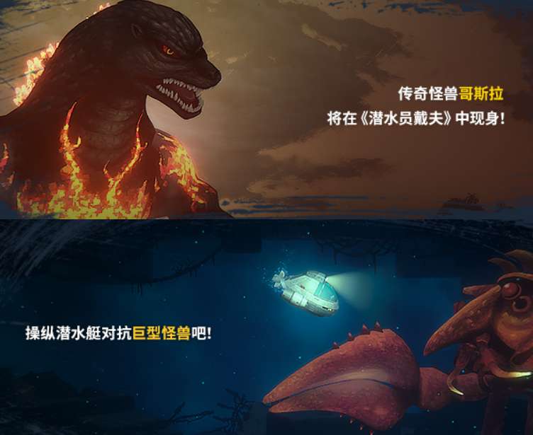 【端游资源】潜水员戴夫v1.0.2.1416a+全DLC游戏攻略_手游下载 第2张 【端游资源】潜水员戴夫v1.0.2.1416a+全DLC游戏攻略_手游下载 第2张