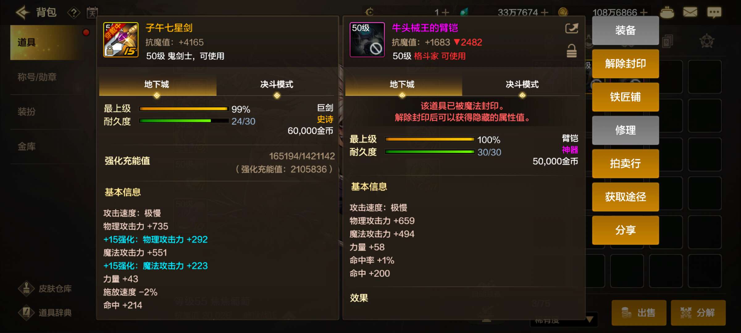 【交流】刚开了一个牛头臂铠，该卖多少？游戏攻略_手游下载  第3张