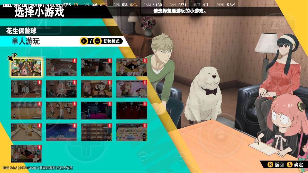 【安卓+PC】间谍×过家家 日记大作战|1.0.1升补+6DLC游戏攻略_手游下载 第8张 【安卓+PC】间谍×过家家 日记大作战|1.0.1升补+6DLC游戏攻略_手游下载 第8张