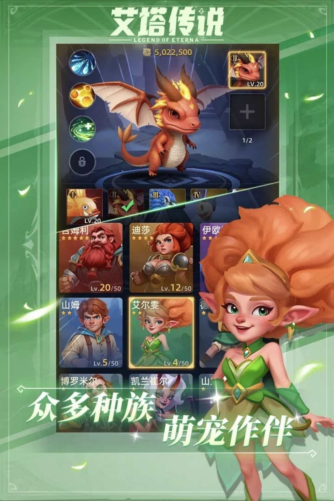 【手游推荐】艾塔传说游戏攻略_手游下载  第2张