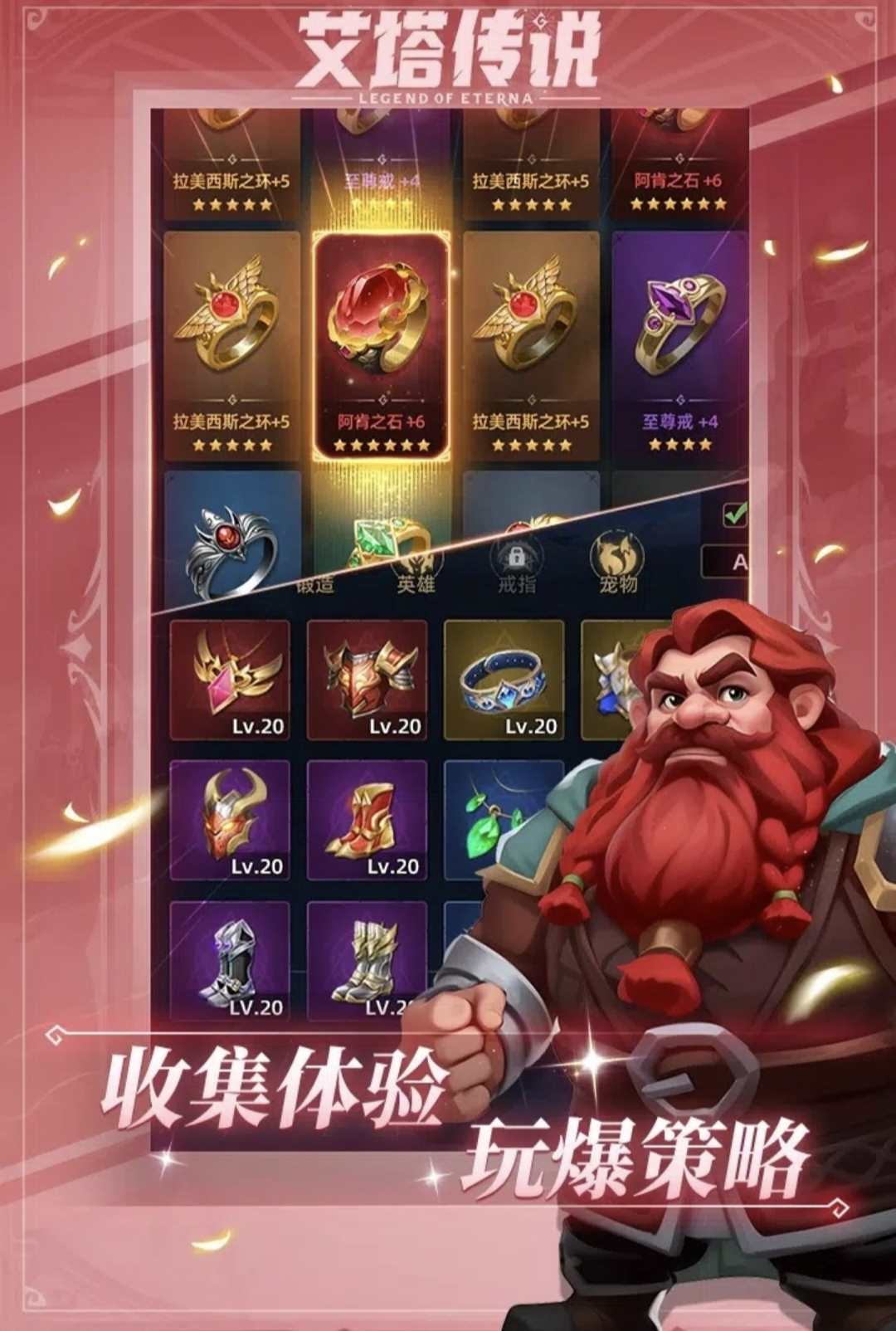 【手游推荐】艾塔传说游戏攻略_手游下载  第4张