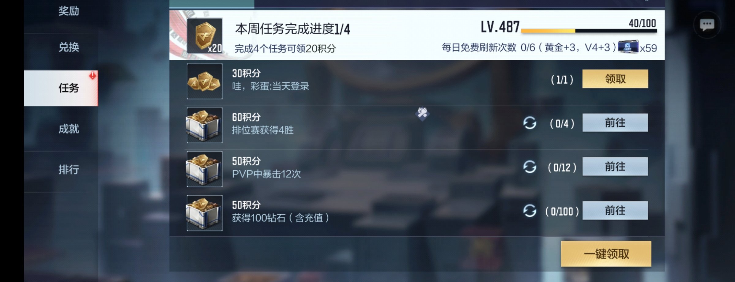 【闲聊】排位四胜求带飞游戏攻略_手游下载  第1张