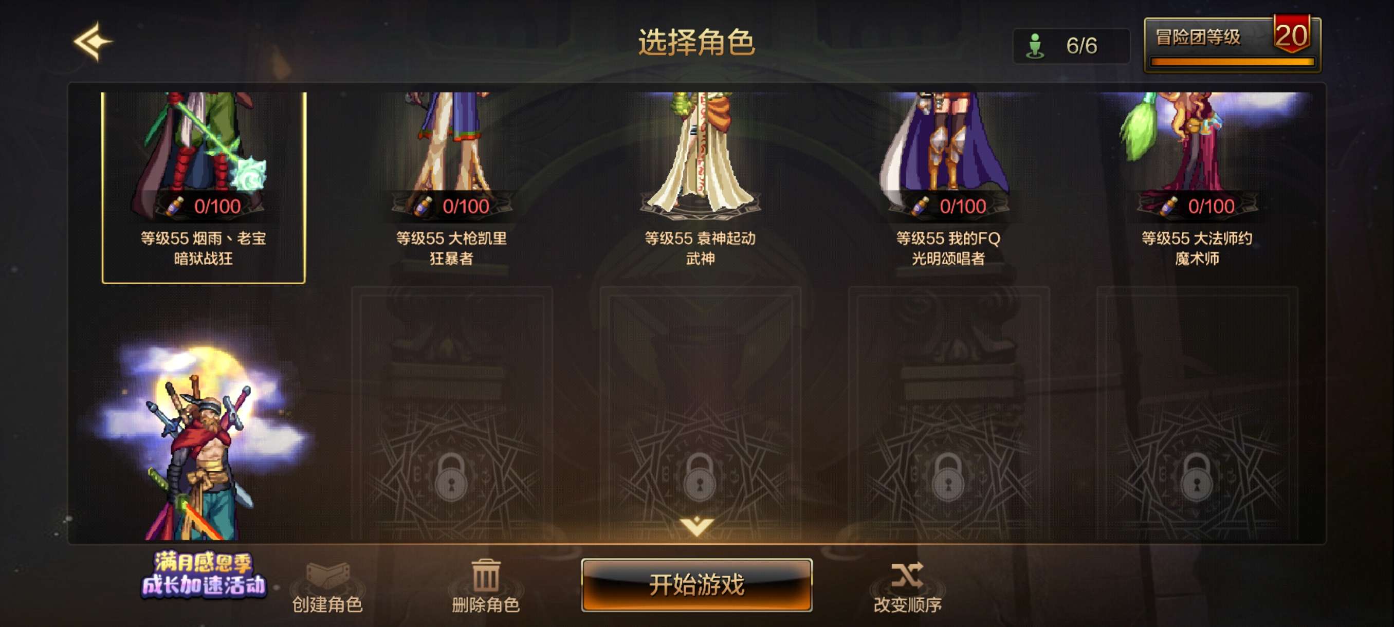【交流】小号导师套全有了游戏攻略_手游下载  第1张