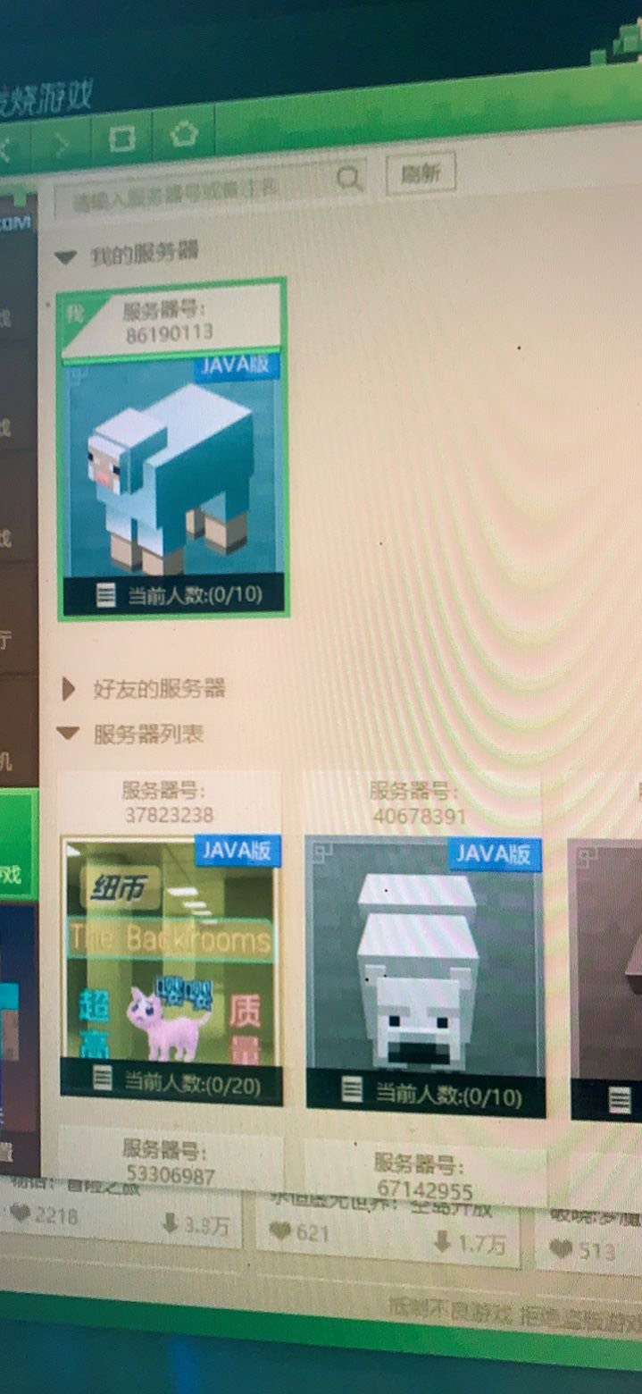 【求助】我的世界网易租凭服怎么互通游戏攻略_手游下载  第1张