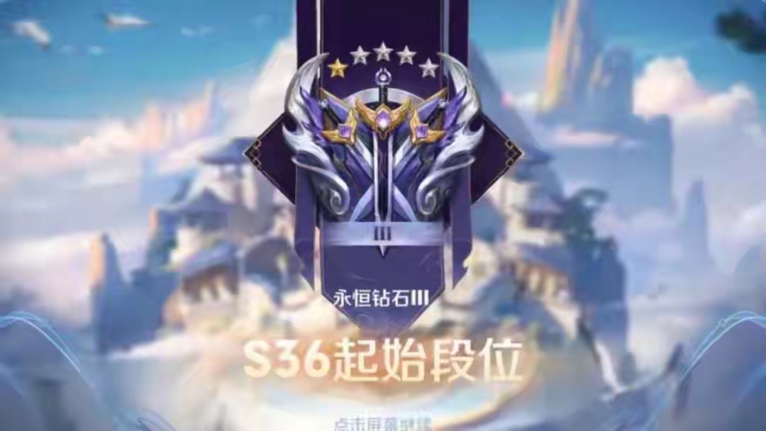 【资讯】新赛季段位继承突变,上荣耀难度增加,怪不得50星定位为星游戏攻略_手游下载 第2张 【资讯】新赛季段位继承突变,上荣耀难度增加,怪不得50星定位为星游戏攻略_手游下载 第2张
