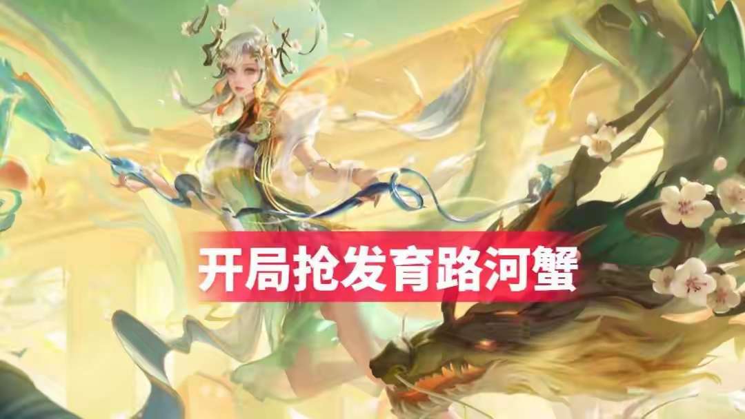【资讯】s36赛季三个隐藏改动,辅助开局别跟中路,玩家上荣耀王者游戏攻略_手游下载 第2张 【资讯】s36赛季三个隐藏改动,辅助开局别跟中路,玩家上荣耀王者游戏攻略_手游下载 第2张