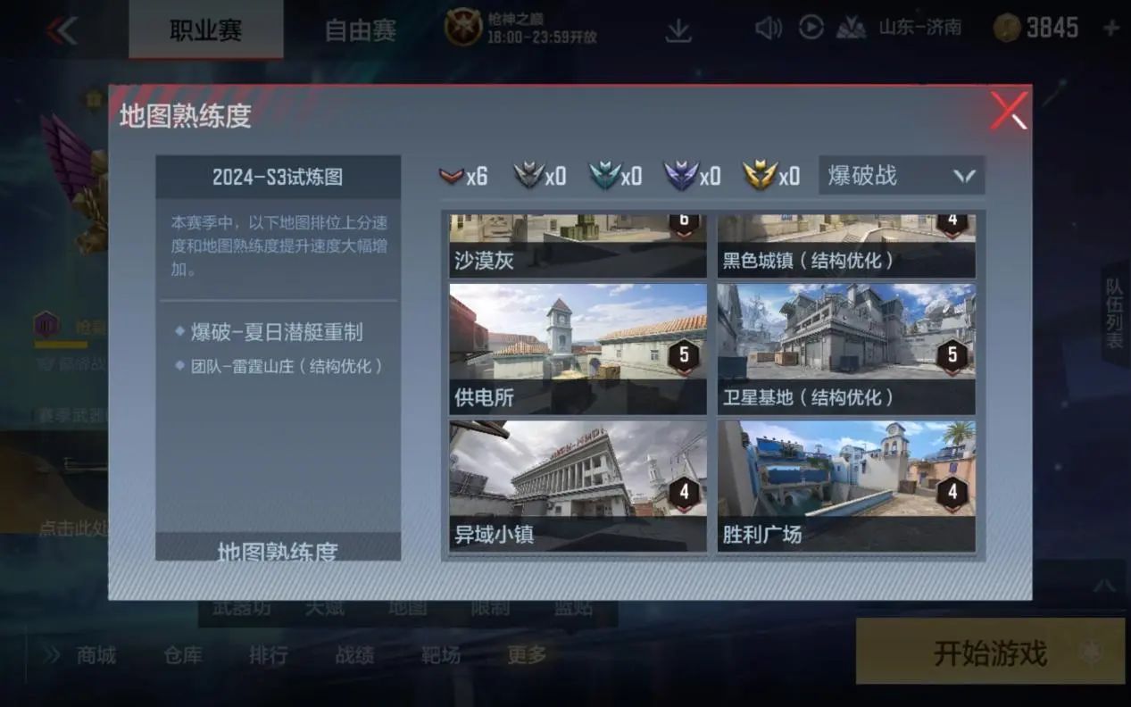 【集字大会】卫星基地还在连败?速来查收武器与投掷物战术解析!游戏攻略_手游下载 第1张 【集字大会】卫星基地还在连败?速来查收武器与投掷物战术解析!游戏攻略_手游下载 第1张