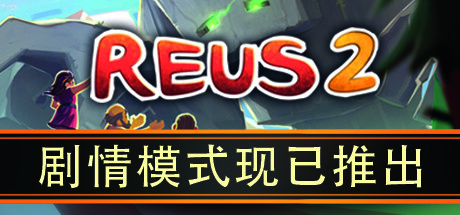 【端游推荐】造物主2 v1.1.2 中文(解压即玩)游戏攻略_手游下载 第1张 【端游推荐】造物主2 v1.1.2 中文(解压即玩)游戏攻略_手游下载 第1张