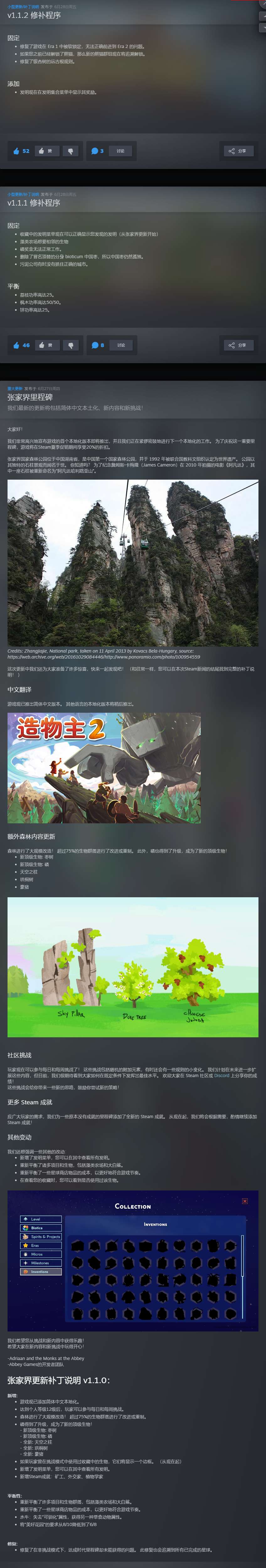 【端游推荐】造物主2 v1.1.2 中文(解压即玩)游戏攻略_手游下载 第2张 【端游推荐】造物主2 v1.1.2 中文(解压即玩)游戏攻略_手游下载 第2张