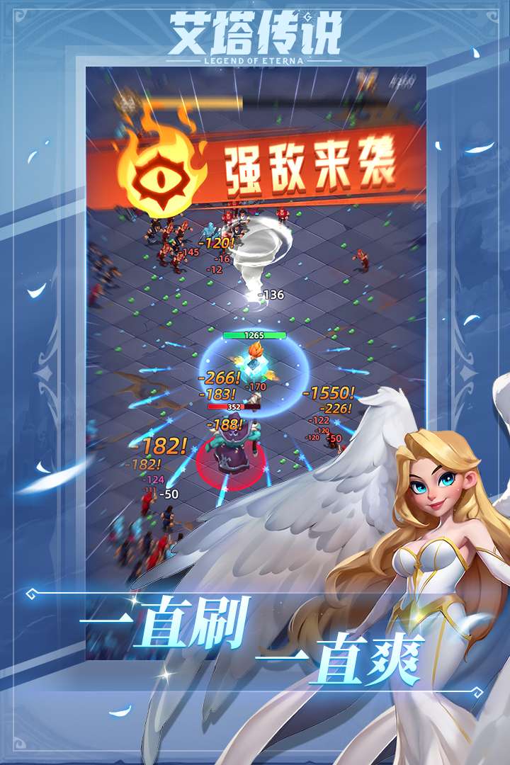 【手游推荐】艾塔传说 Ver1.0.1游戏攻略_手游下载 第2张 【手游推荐】艾塔传说 Ver1.0.1游戏攻略_手游下载 第2张