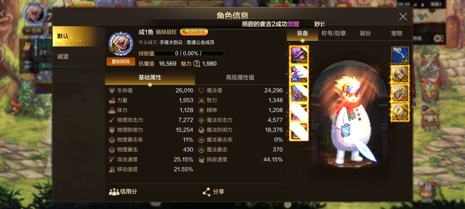【交流】来个大佬帮忙看看游戏攻略_手游下载  第1张