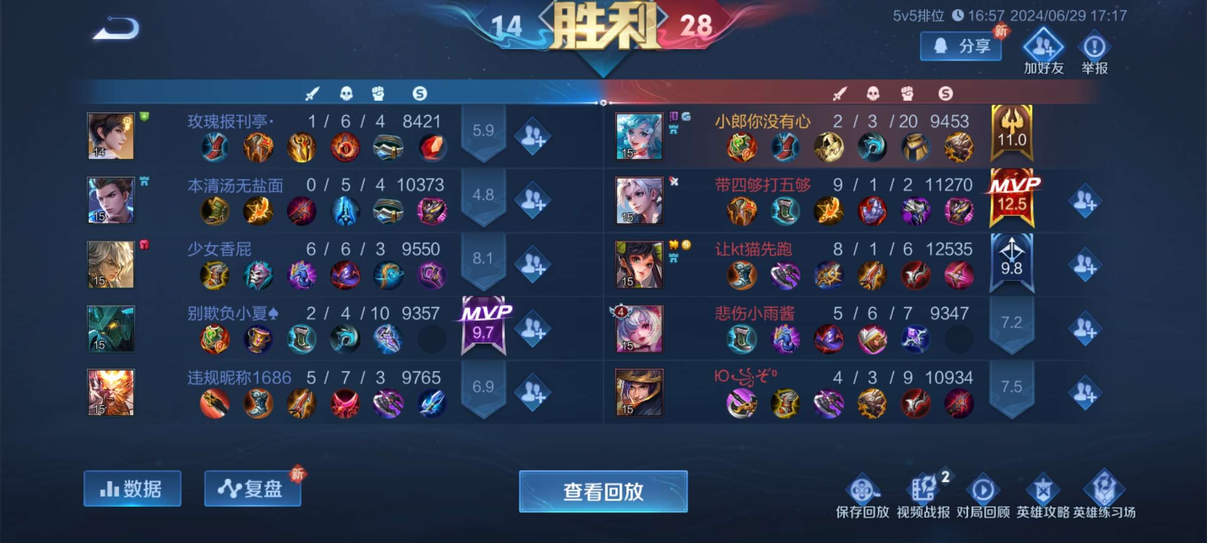 【王者女神】最近想换个新的昵称了游戏攻略_手游下载  第2张