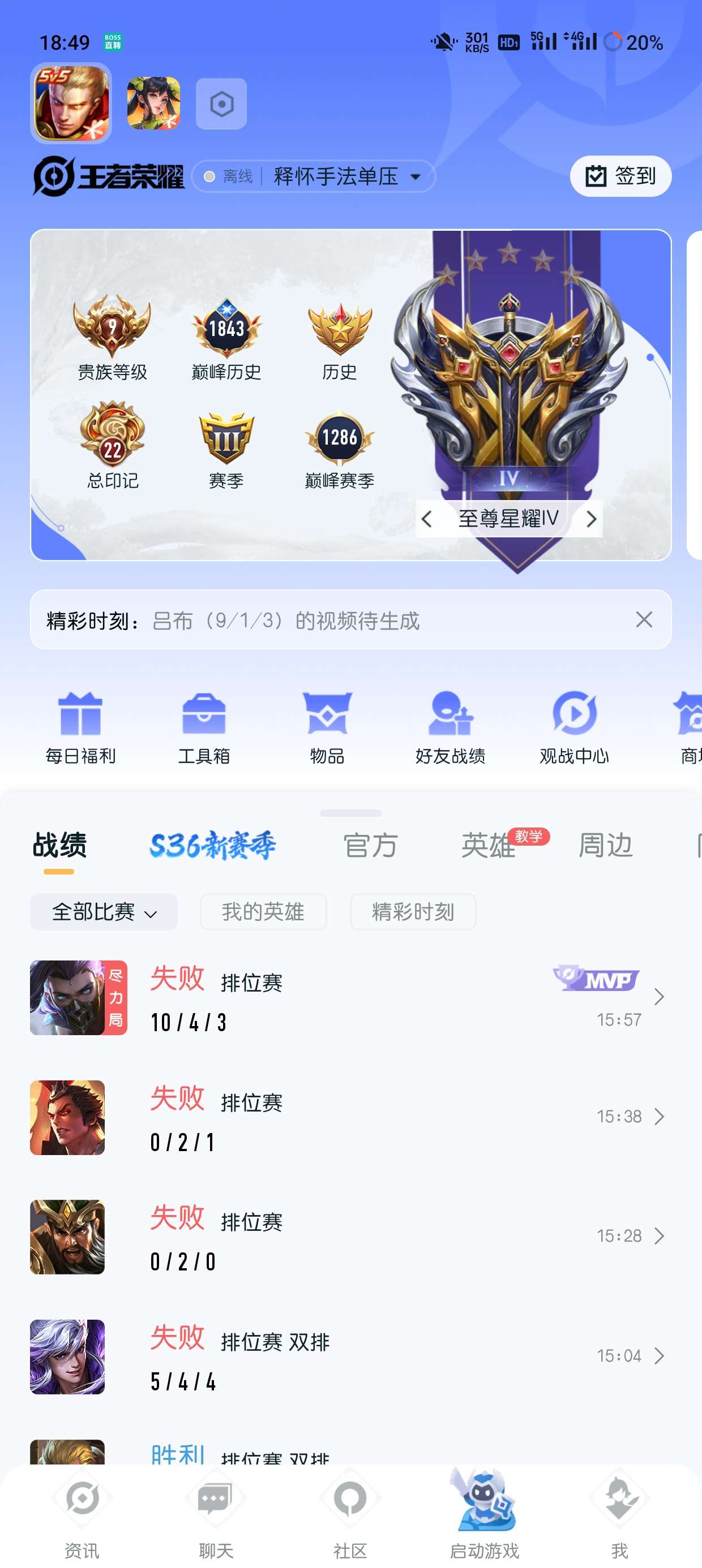 【交流】真难玩啊游戏攻略_手游下载  第1张