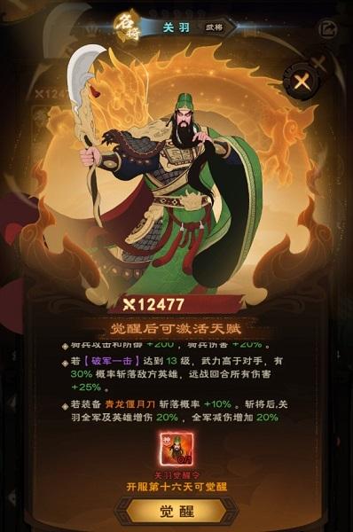 【游戏攻略】城主天下觉醒令获取攻略游戏攻略_手游下载 第1张 【游戏攻略】城主天下觉醒令获取攻略游戏攻略_手游下载 第1张
