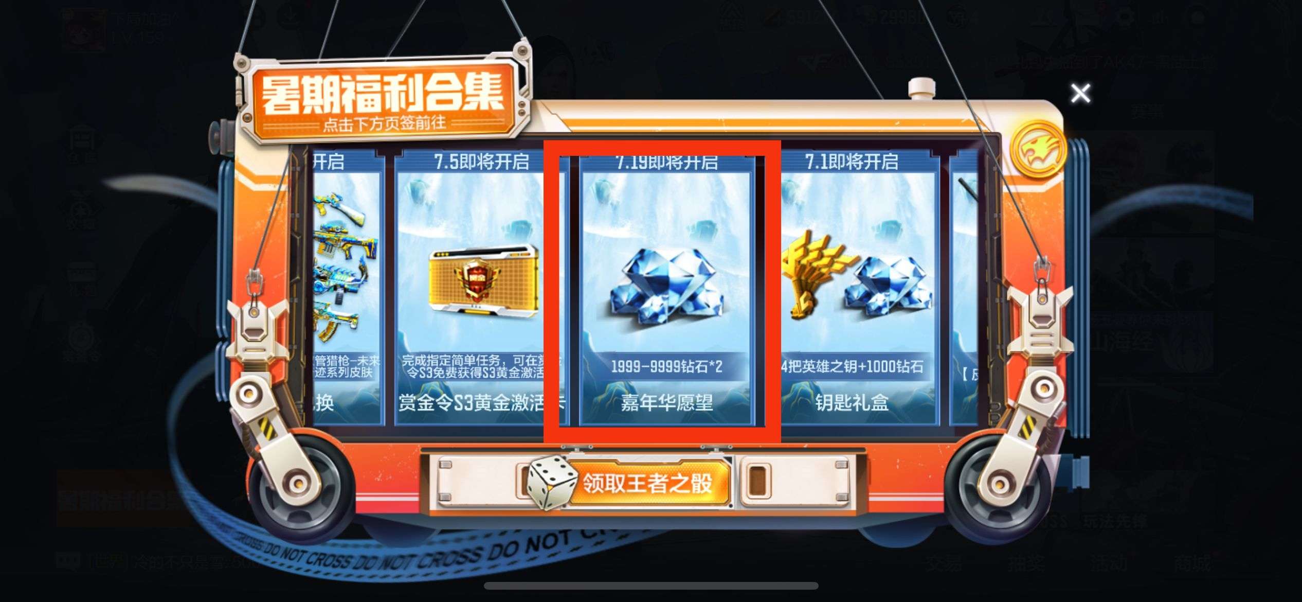 【资讯】暑期好礼拿不停,海量王者之骰登录即领!游戏攻略_手游下载 第7张 【资讯】暑期好礼拿不停,海量王者之骰登录即领!游戏攻略_手游下载 第7张