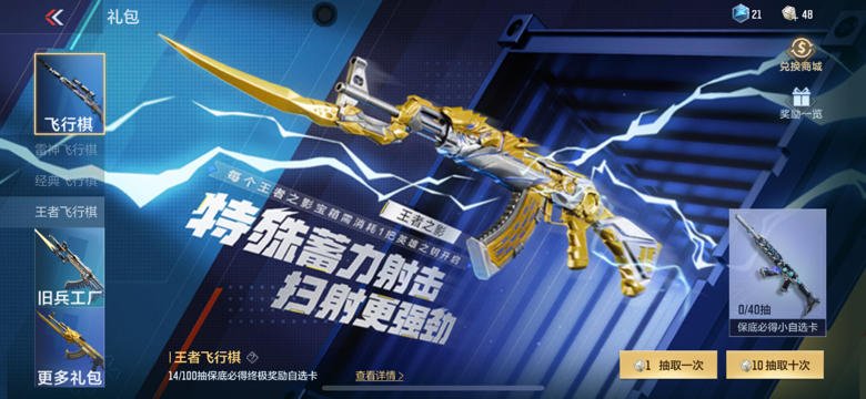 【资讯】暑期好礼拿不停,海量王者之骰登录即领!游戏攻略_手游下载 第3张 【资讯】暑期好礼拿不停,海量王者之骰登录即领!游戏攻略_手游下载 第3张