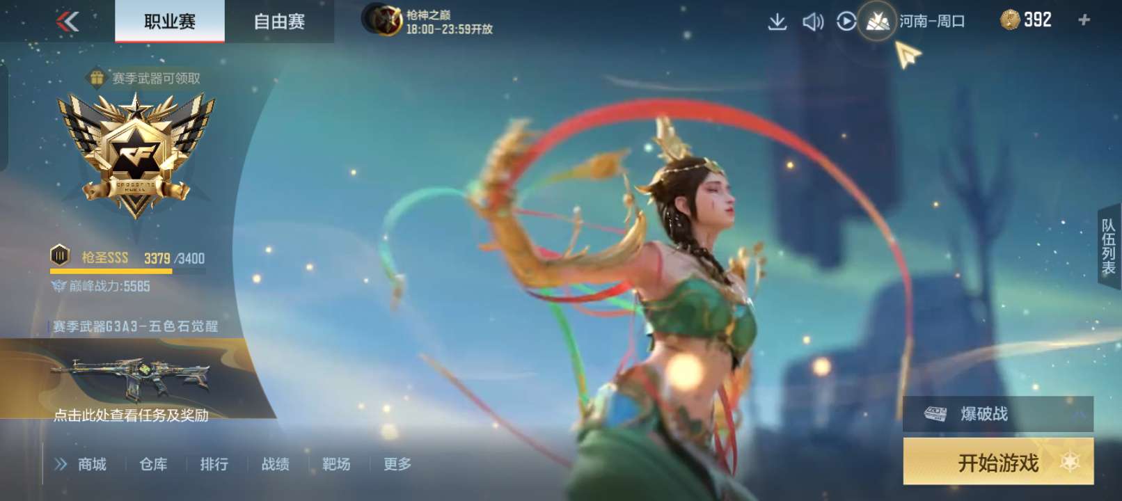 【集字大会】段位啊！职业的游戏攻略_手游下载  第2张