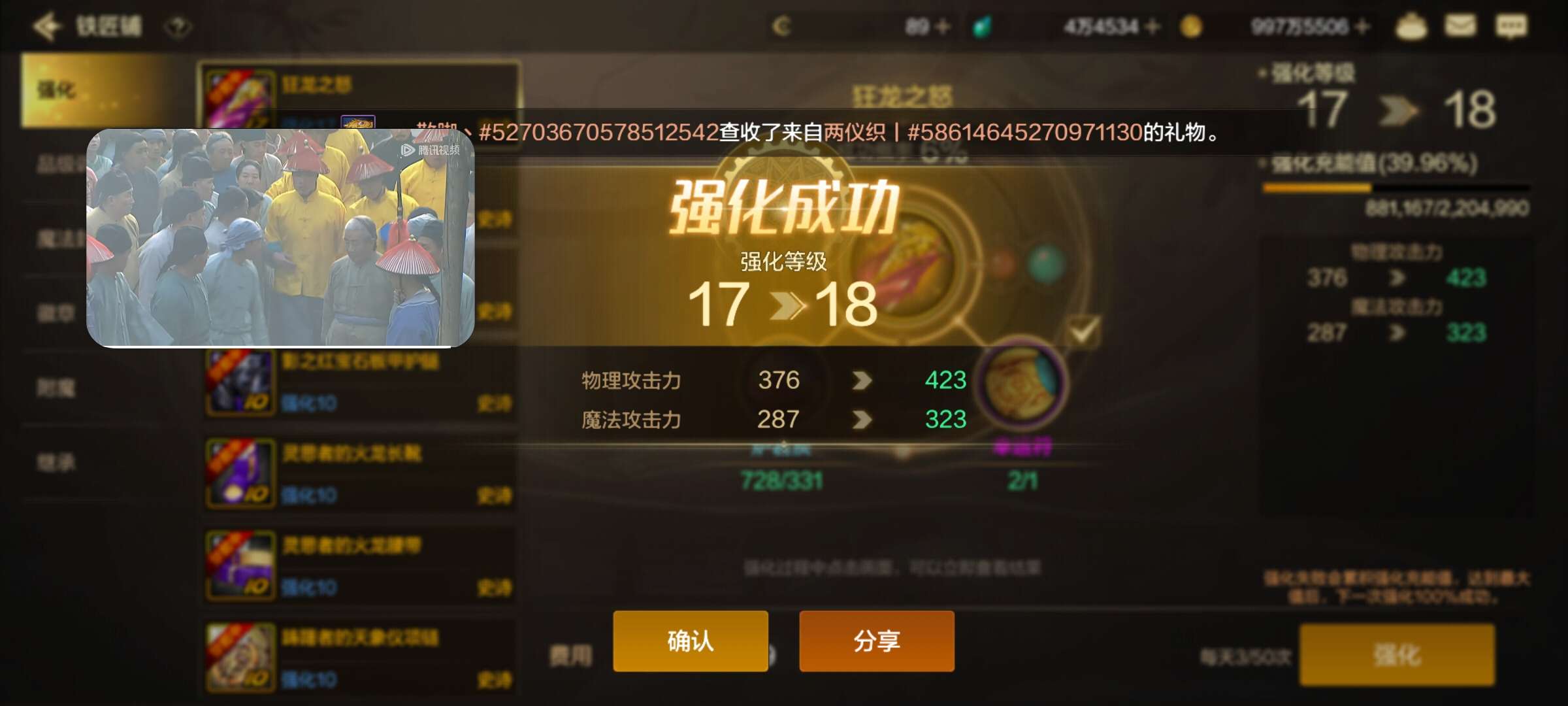 【交流】兄弟们这就是欧皇的感觉么游戏攻略_手游下载  第1张