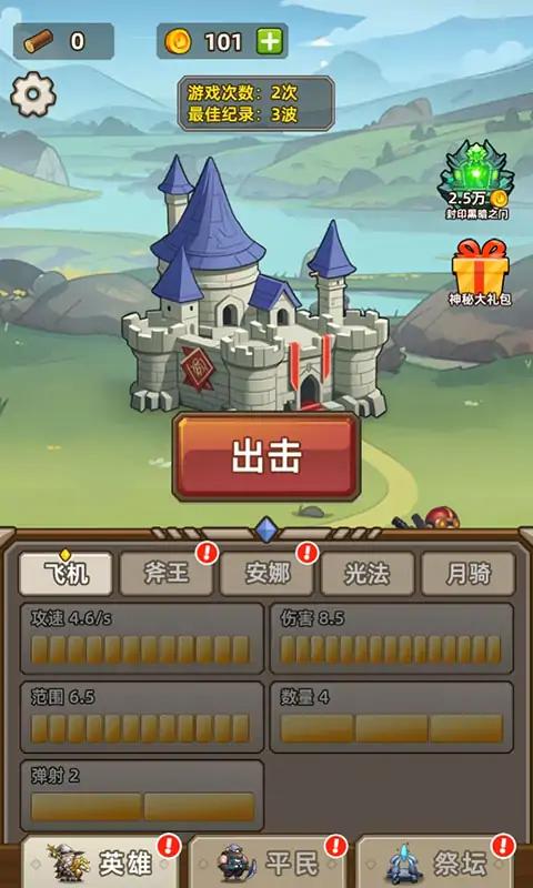 【手游推荐】艾泽拉斯小队游戏攻略_手游下载 第4张 【手游推荐】艾泽拉斯小队游戏攻略_手游下载 第4张
