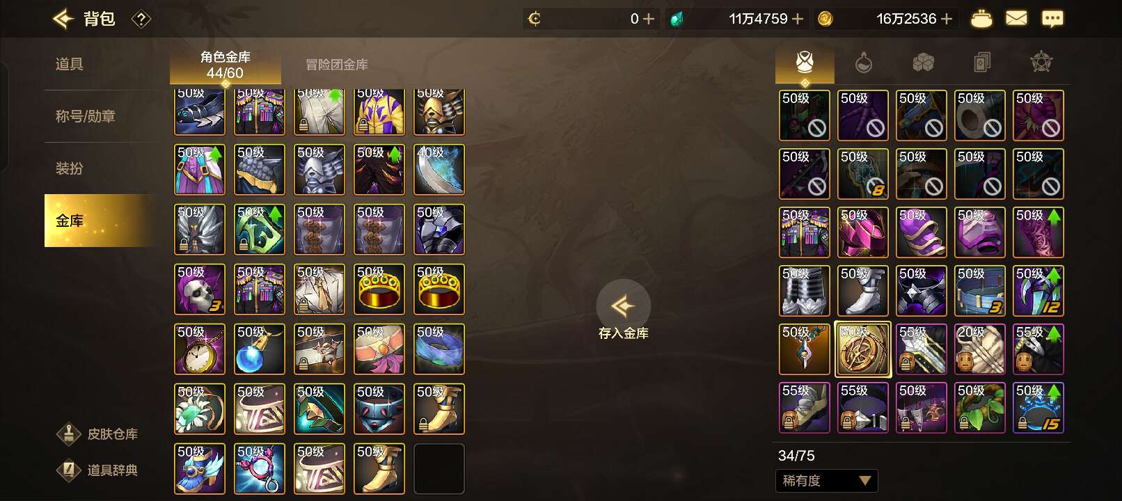 【交流】不怎么会玩，就充了个黑钻，但是感觉抗魔游戏攻略_手游下载  第3张