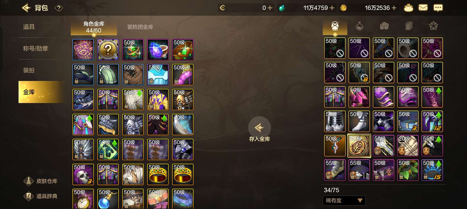 【交流】不怎么会玩，就充了个黑钻，但是感觉抗魔游戏攻略_手游下载  第2张