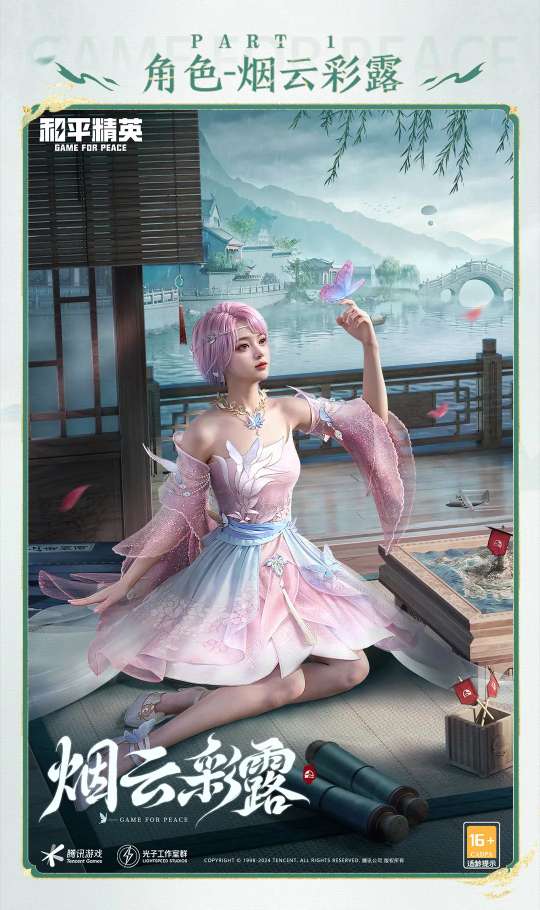 【资讯】新皮肤爆料 | 雾绕烟笼,画卷江南,魔法精灵守护人间仙境游戏攻略_手游下载 第3张 【资讯】新皮肤爆料 | 雾绕烟笼,画卷江南,魔法精灵守护人间仙境游戏攻略_手游下载 第3张