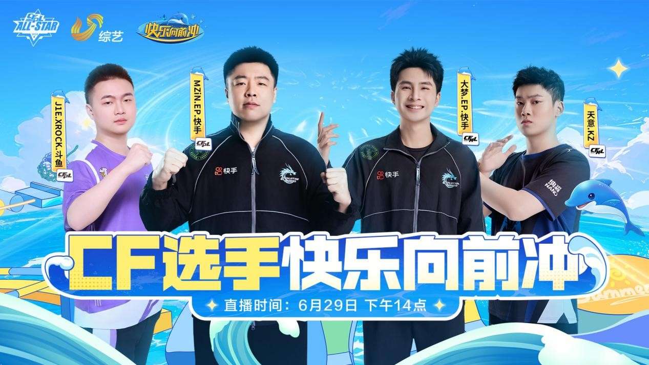 【资讯】全军覆没!原来是他们在搞事情......CF快乐向前冲!游戏攻略_手游下载 第3张 【资讯】全军覆没!原来是他们在搞事情......CF快乐向前冲!游戏攻略_手游下载 第3张