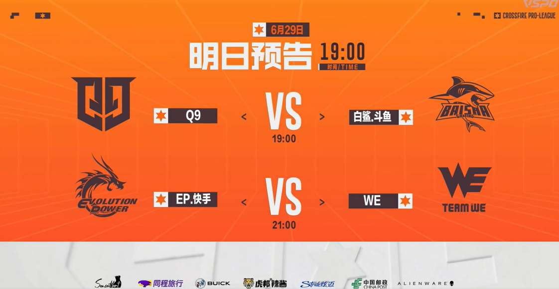 【资讯】Q9与BS上演焦点战,WE挑战EP双狙表现受期待游戏攻略_手游下载 第1张 【资讯】Q9与BS上演焦点战,WE挑战EP双狙表现受期待游戏攻略_手游下载 第1张