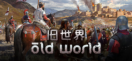 【端游推荐】旧世界 v1.0.72907 豪华中文版 全DLC游戏攻略_手游下载 第1张 【端游推荐】旧世界 v1.0.72907 豪华中文版 全DLC游戏攻略_手游下载 第1张