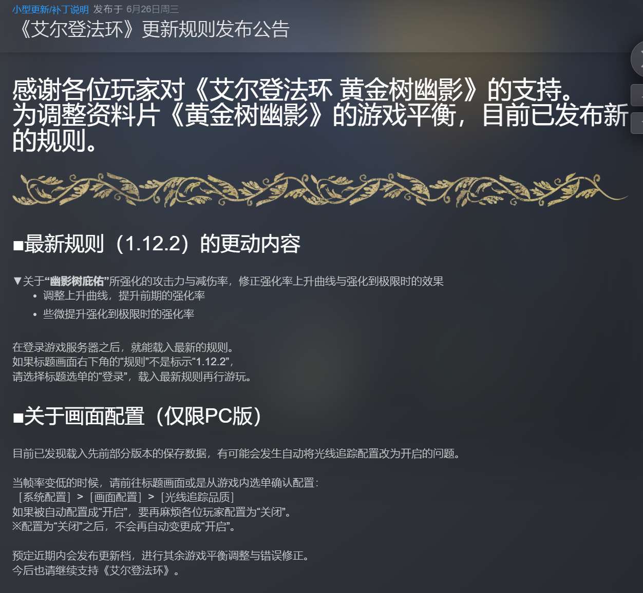 【端游推荐】艾尔登法环黄金树幽影 v1.12.2 新增联机补丁游戏攻略_手游下载 第2张 【端游推荐】艾尔登法环黄金树幽影 v1.12.2 新增联机补丁游戏攻略_手游下载 第2张