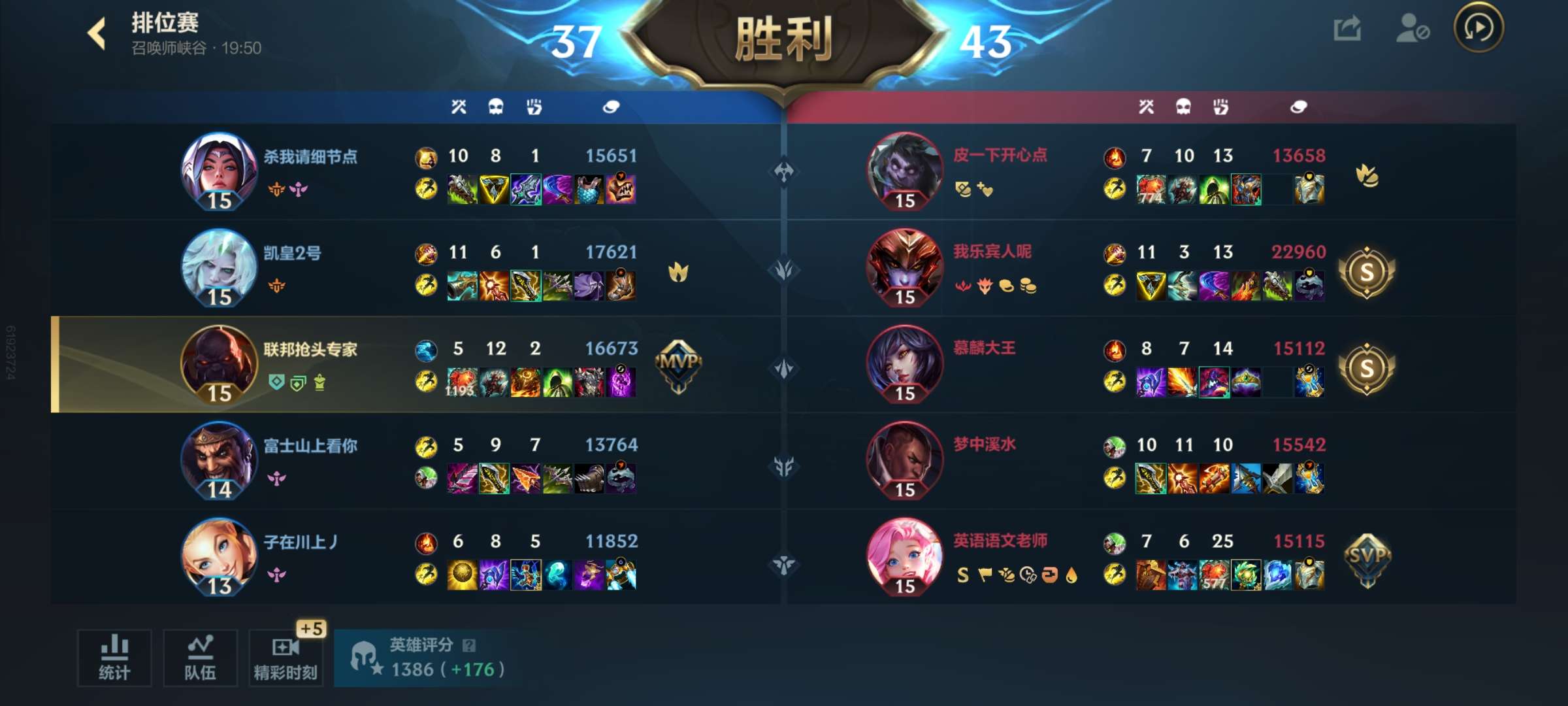 【交流】苟策划暗改评分机制,送死流塞恩没法玩了游戏攻略_手游下载 第3张 【交流】苟策划暗改评分机制,送死流塞恩没法玩了游戏攻略_手游下载 第3张