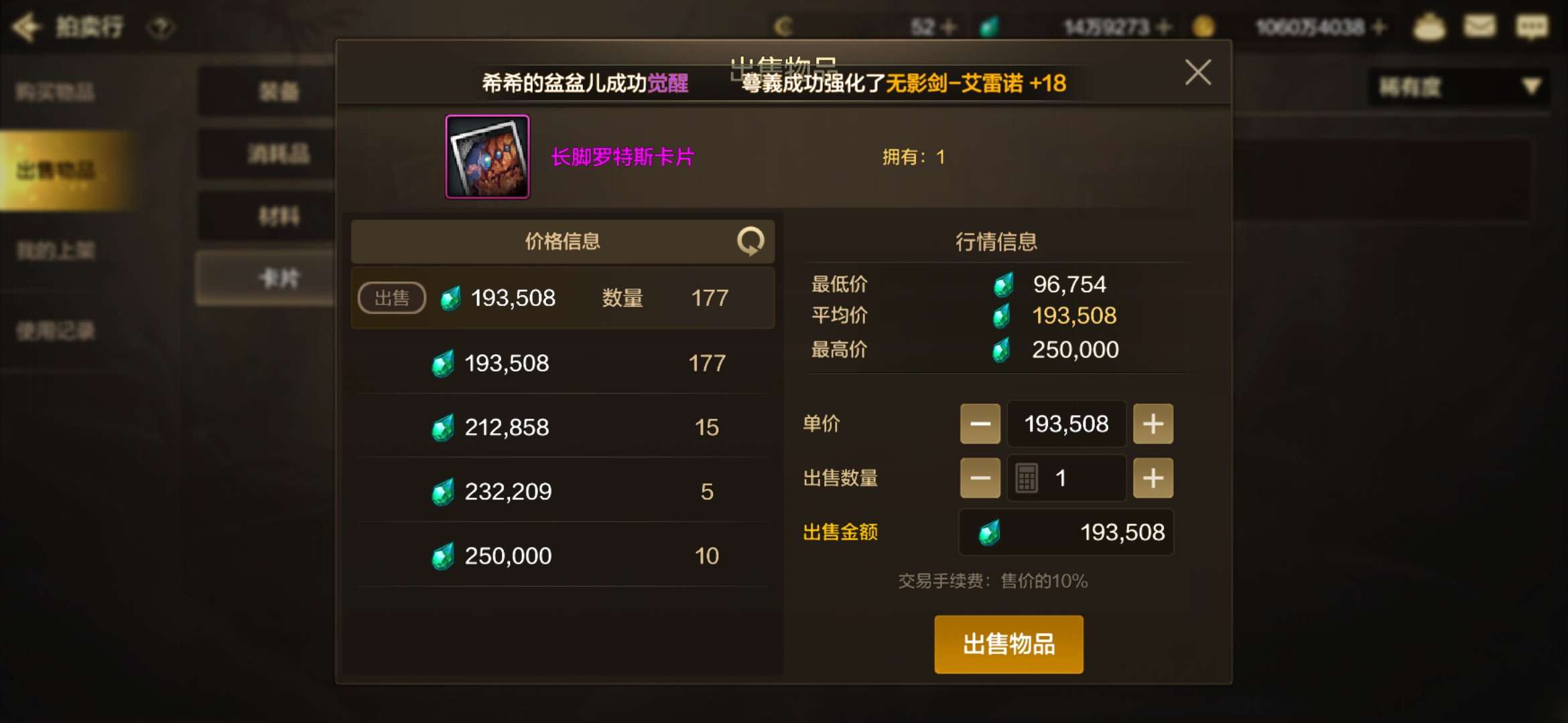 【交流】团本爆了张冰属性卡是自己用还是卖？游戏攻略_手游下载  第2张