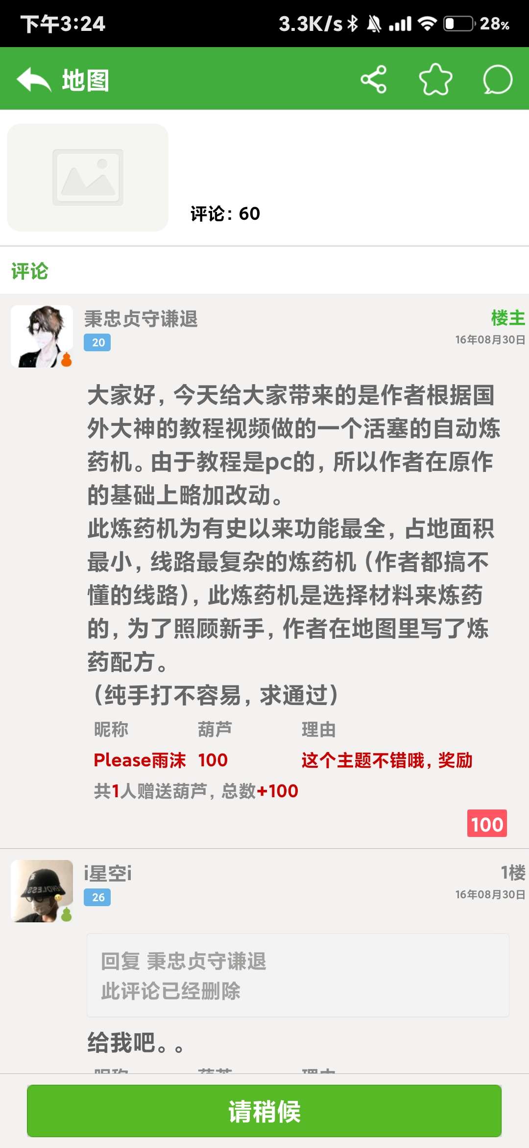 寄寄寄寄寄游戏攻略_手游下载  第2张