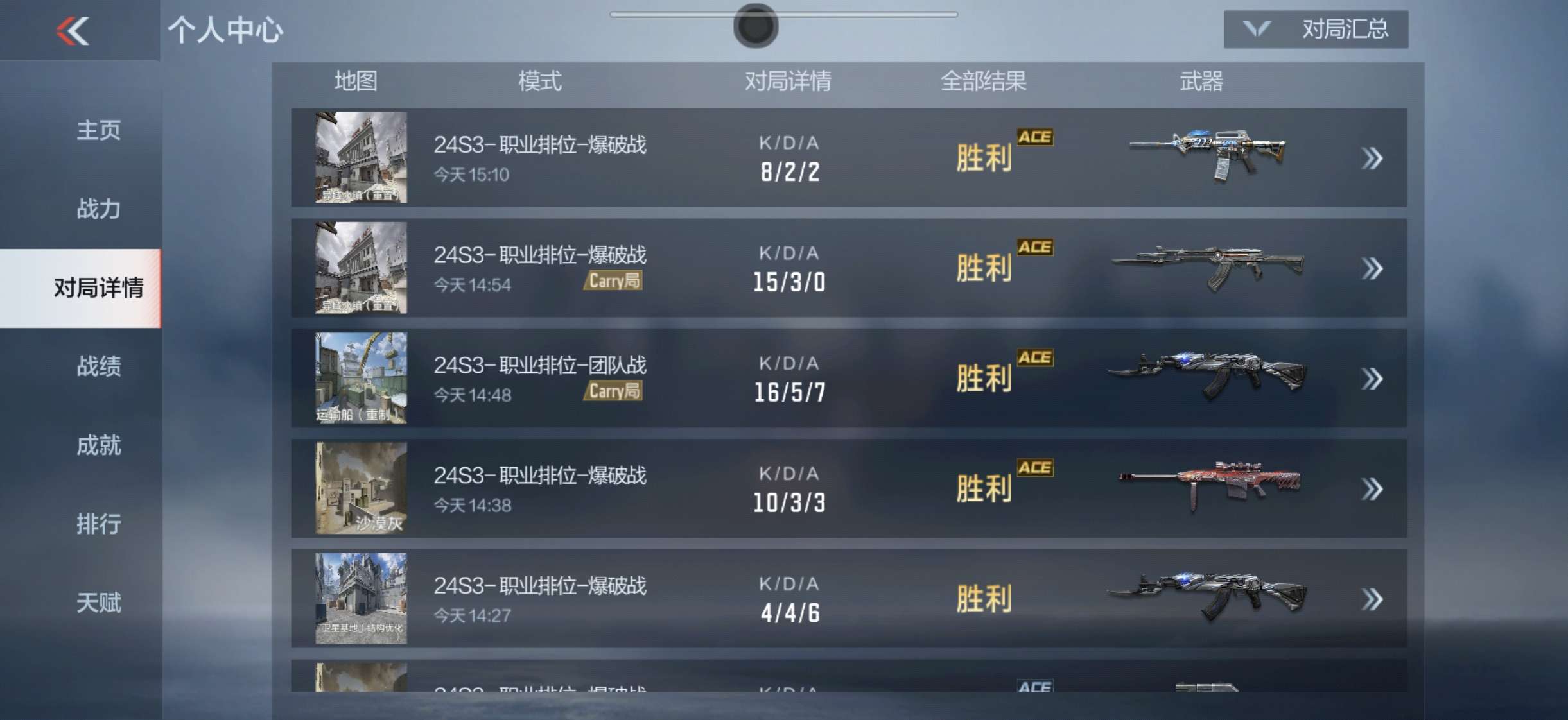 【闲聊】嘿嘿赛季末赶个末班车，下赛季冲冲分看看游戏攻略_手游下载  第1张