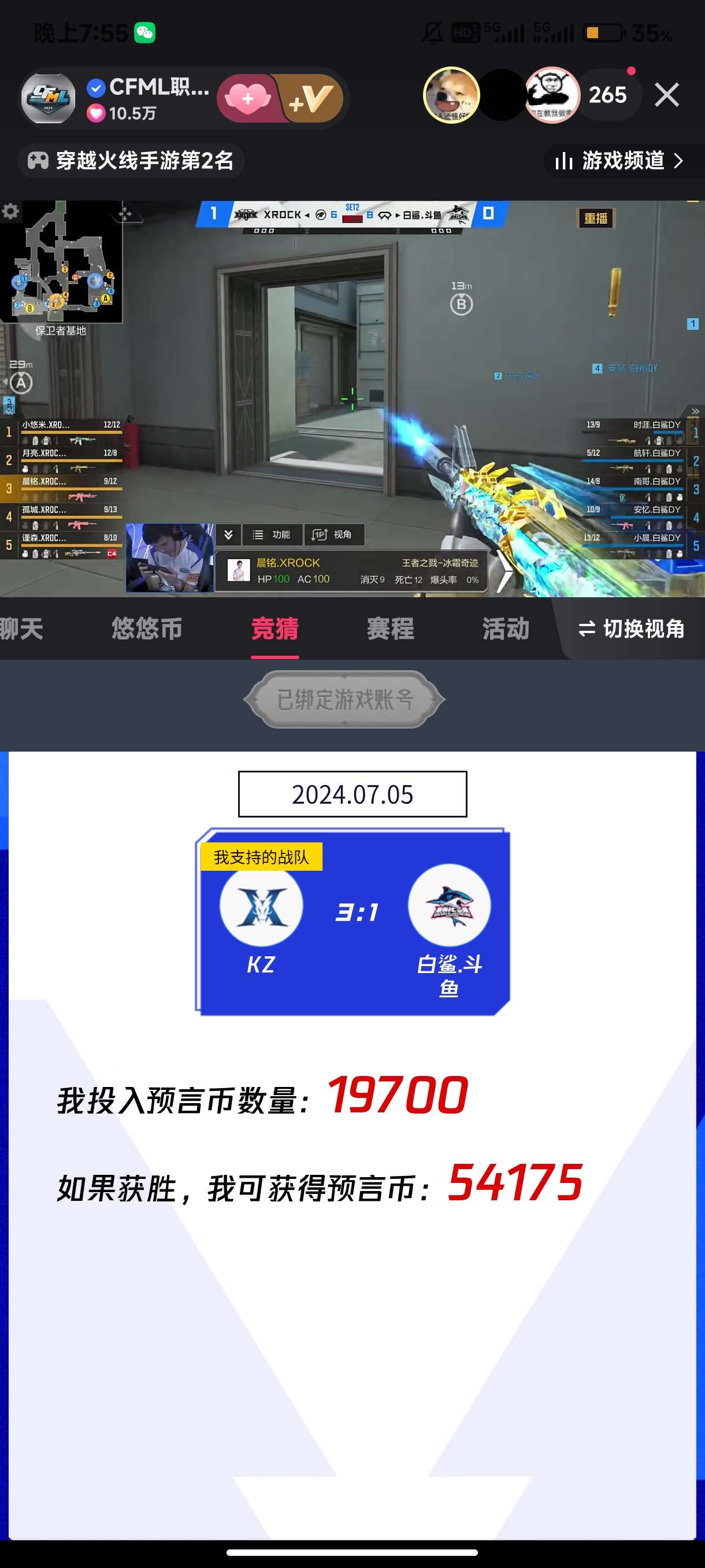 【闲聊】7月5号比赛游戏攻略_手游下载 第3张 【闲聊】7月5号比赛游戏攻略_手游下载 第3张