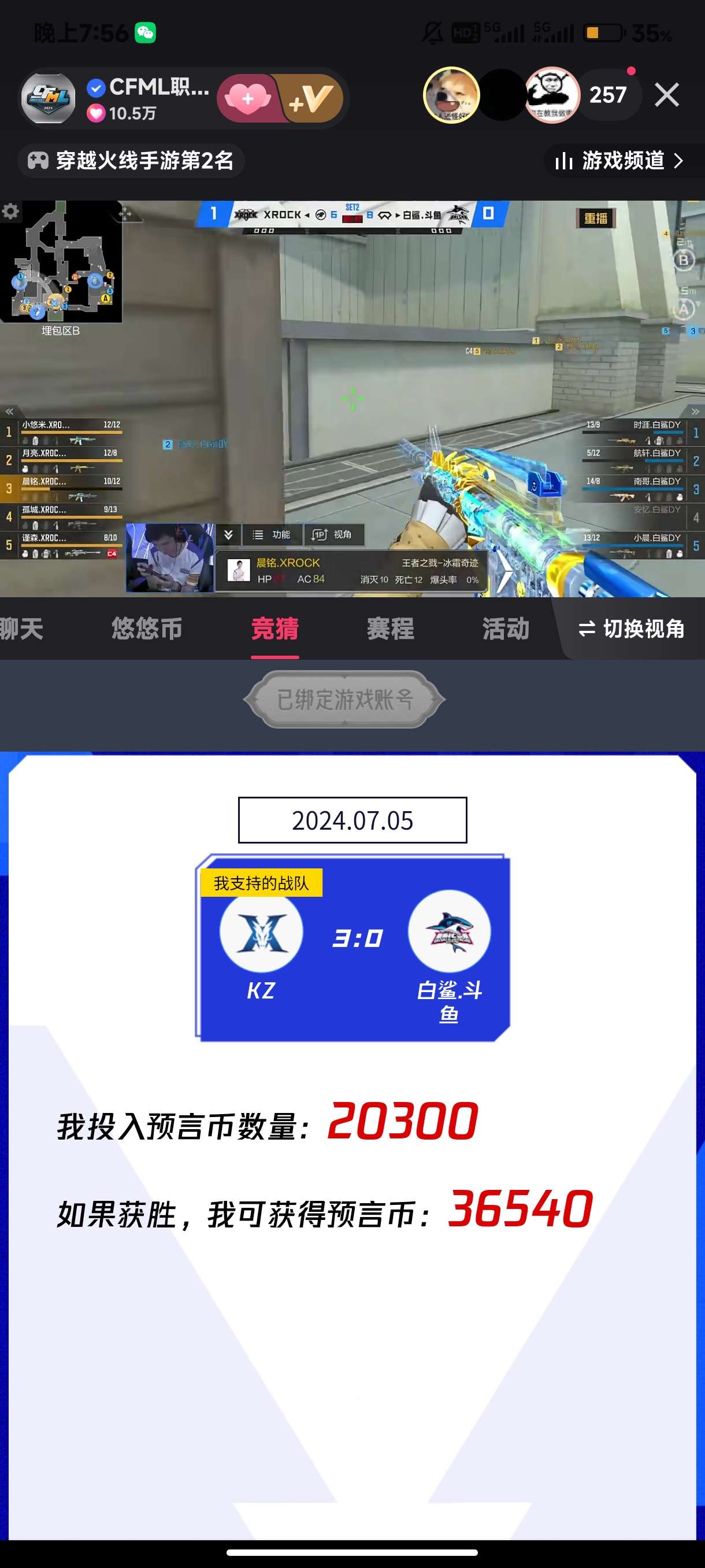 【闲聊】7月5号比赛游戏攻略_手游下载 第4张 【闲聊】7月5号比赛游戏攻略_手游下载 第4张