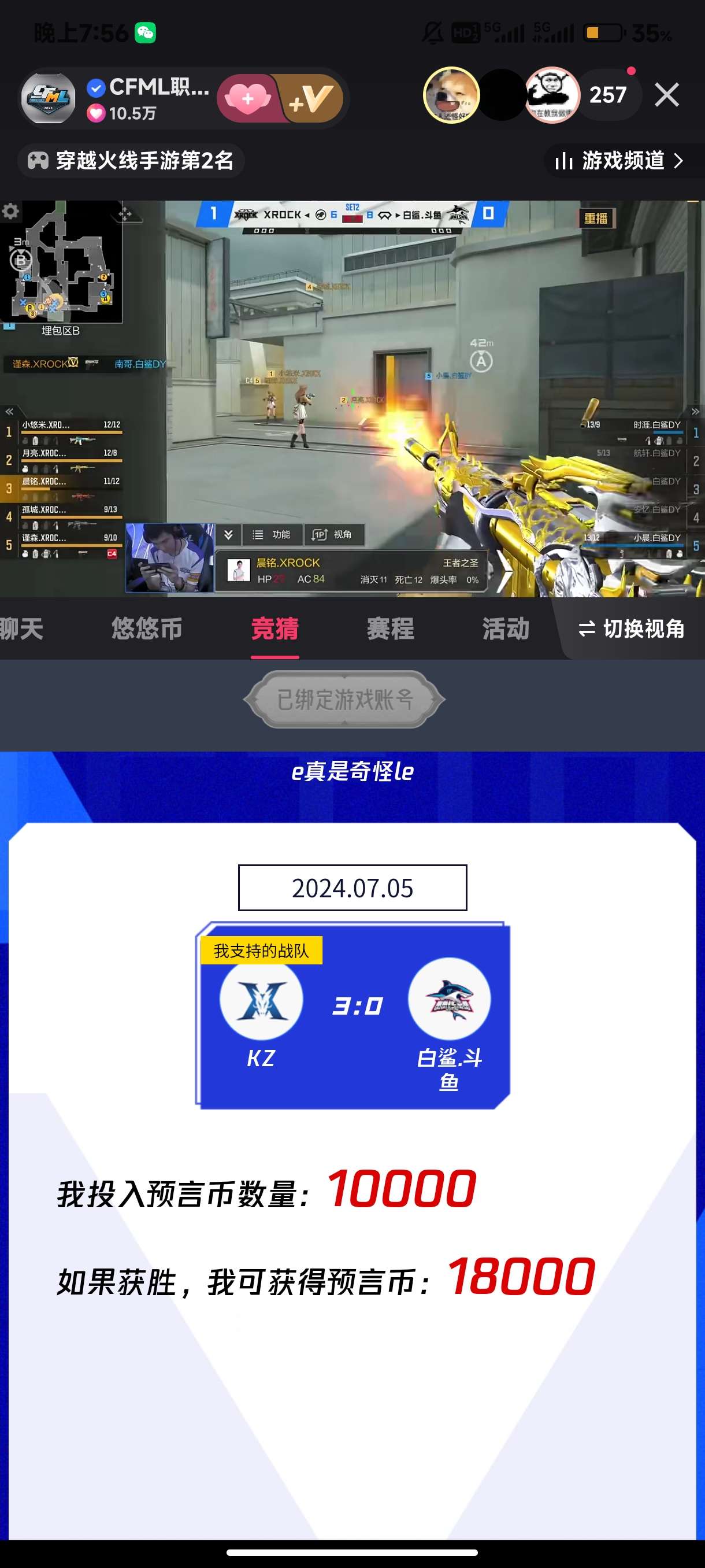 【闲聊】7月5号比赛游戏攻略_手游下载 第5张 【闲聊】7月5号比赛游戏攻略_手游下载 第5张