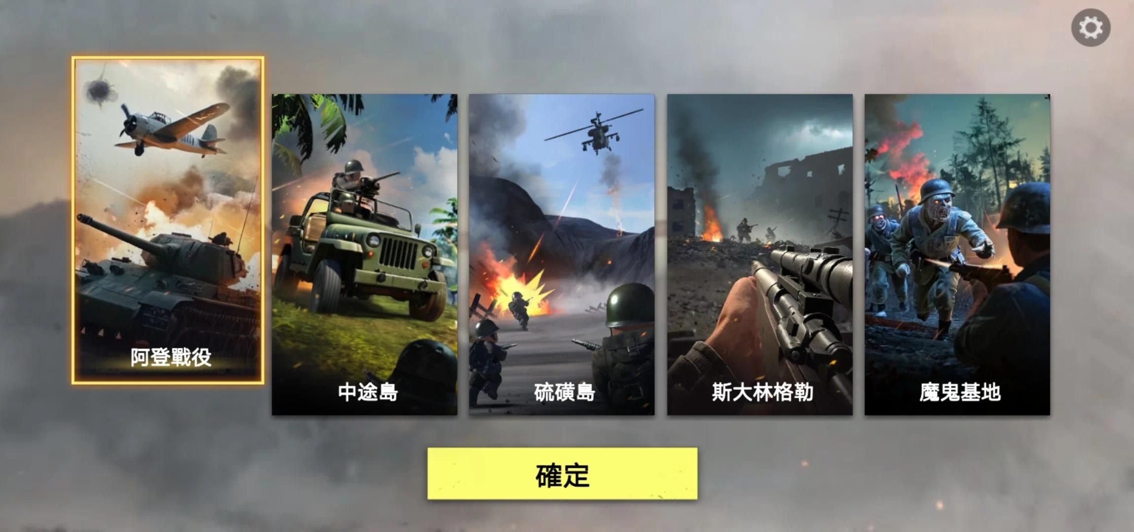 【手游推荐】战火精英:二战射手 Ver15.0游戏攻略_手游下载 第1张 【手游推荐】战火精英:二战射手 Ver15.0游戏攻略_手游下载 第1张