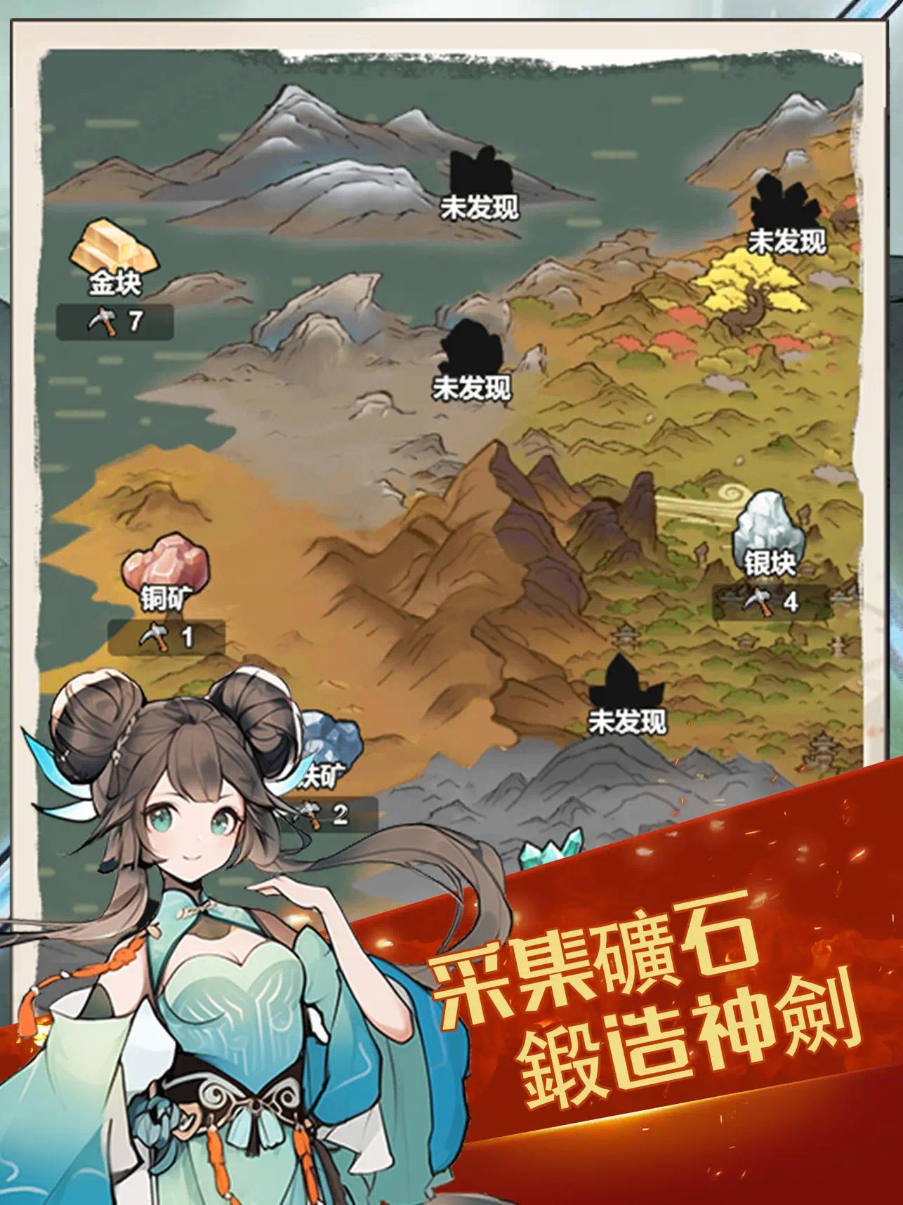 【手游推荐】我锻剑超神 v1.0.0.10游戏攻略_手游下载 第3张 【手游推荐】我锻剑超神 v1.0.0.10游戏攻略_手游下载 第3张