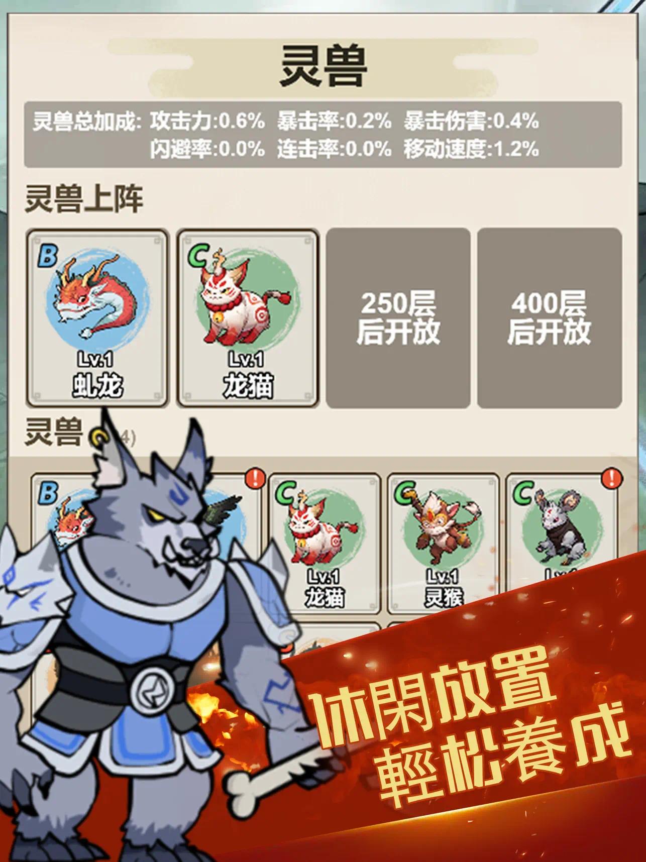 【手游推荐】我锻剑超神 v1.0.0.10游戏攻略_手游下载 第5张 【手游推荐】我锻剑超神 v1.0.0.10游戏攻略_手游下载 第5张