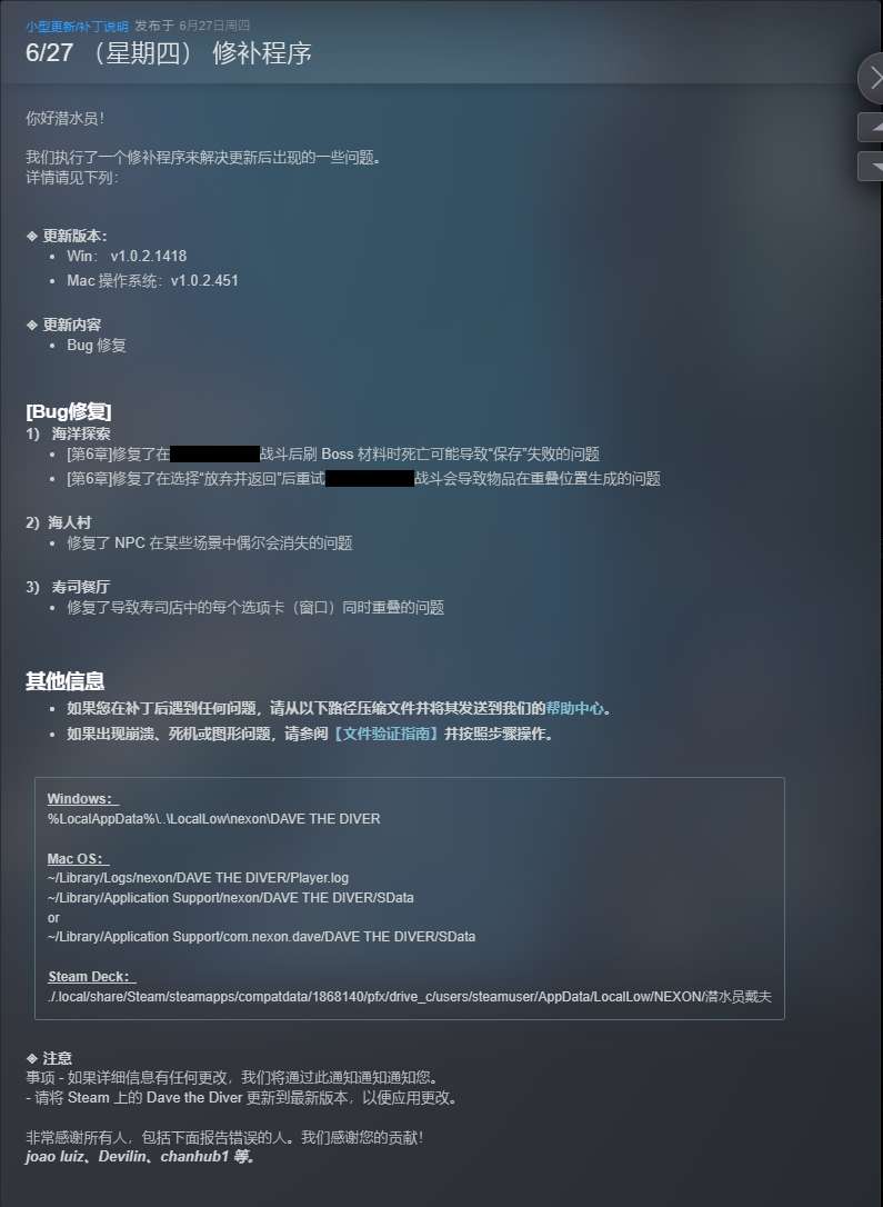 【端游推荐】潜水员戴夫 v1.0.2.1416 豪华中文版 全D游戏攻略_手游下载 第2张 【端游推荐】潜水员戴夫 v1.0.2.1416 豪华中文版 全D游戏攻略_手游下载 第2张