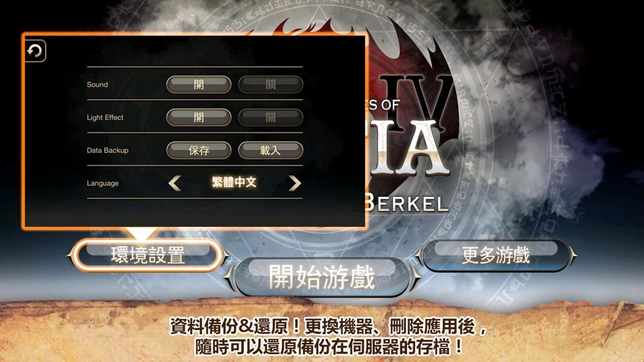 【手游推荐】艾诺迪亚4 新版游戏攻略_手游下载 第3张 【手游推荐】艾诺迪亚4 新版游戏攻略_手游下载 第3张
