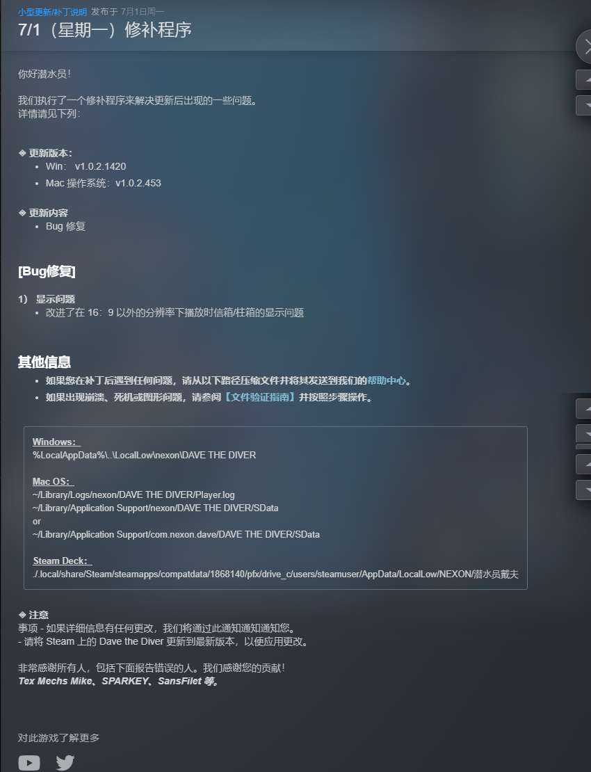【端游推荐】潜水员戴夫 v1.0.2.1420 豪华版 全DLC游戏攻略_手游下载 第3张 【端游推荐】潜水员戴夫 v1.0.2.1420 豪华版 全DLC游戏攻略_手游下载 第3张