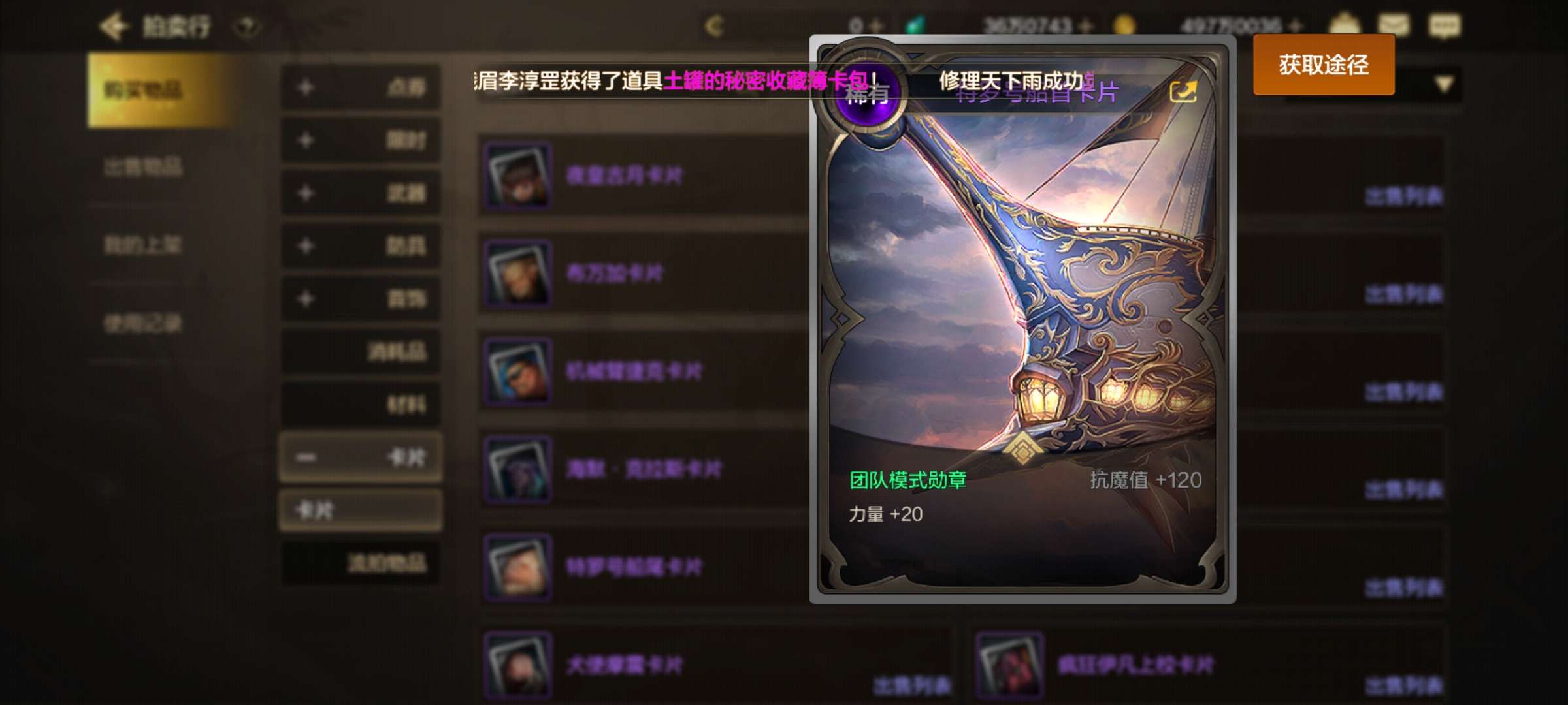 【交流】这卡片这么畅销么游戏攻略_手游下载  第1张