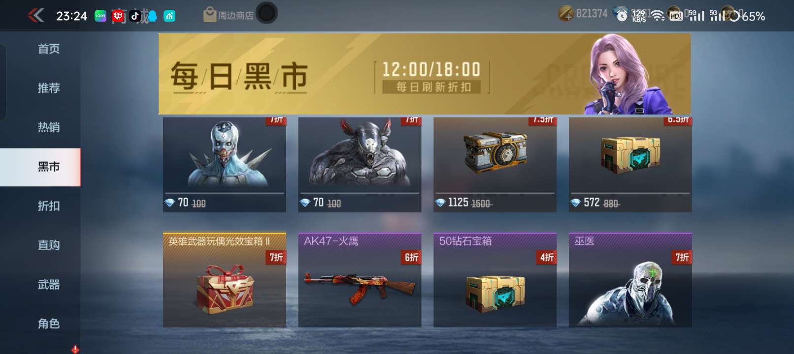 【集字大会】这是不是BUG游戏攻略_手游下载  第2张