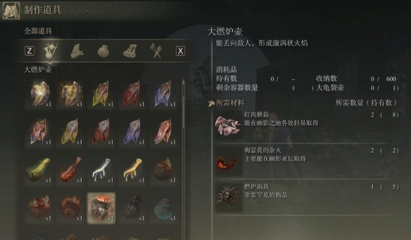 【快爆攻略】《艾尔登法环》燃炉面具获得方法游戏攻略_手游下载 第4张 【快爆攻略】《艾尔登法环》燃炉面具获得方法游戏攻略_手游下载 第4张