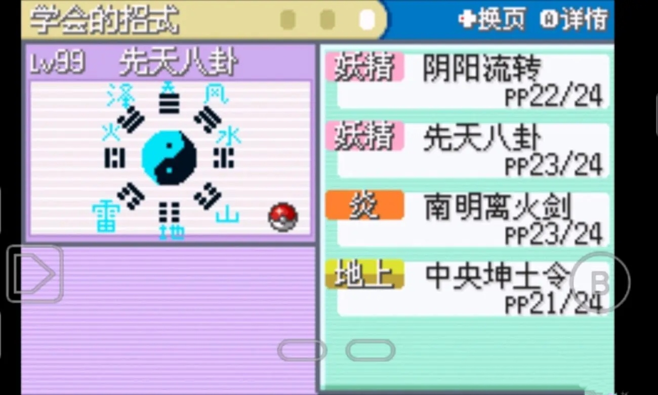 【手机/PC双端】口袋妖怪:无限大道,原版➕金手指版❗游戏攻略_手游下载 第4张 【手机/PC双端】口袋妖怪:无限大道,原版➕金手指版❗游戏攻略_手游下载 第4张