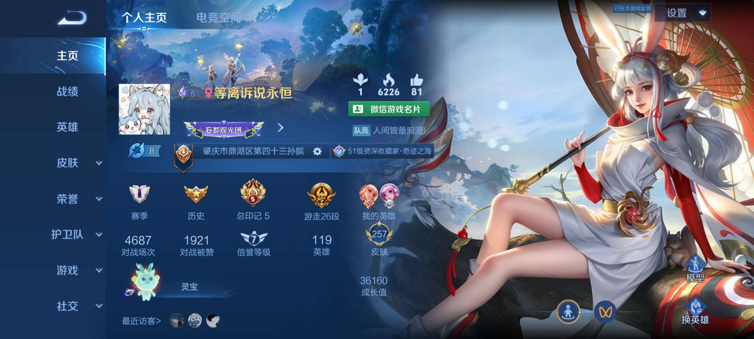 V区的，谁能带我上分游戏攻略_手游下载  第1张